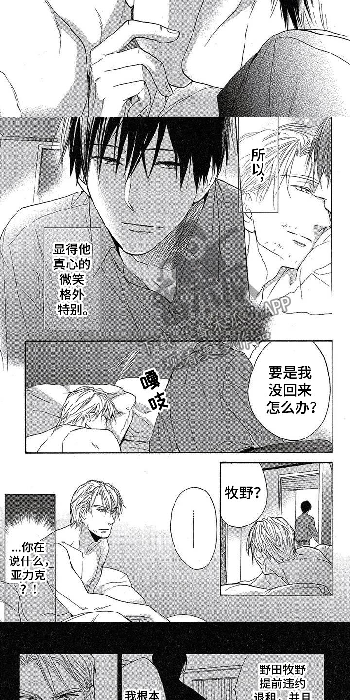 第10话：第10章：换房子预览分镜