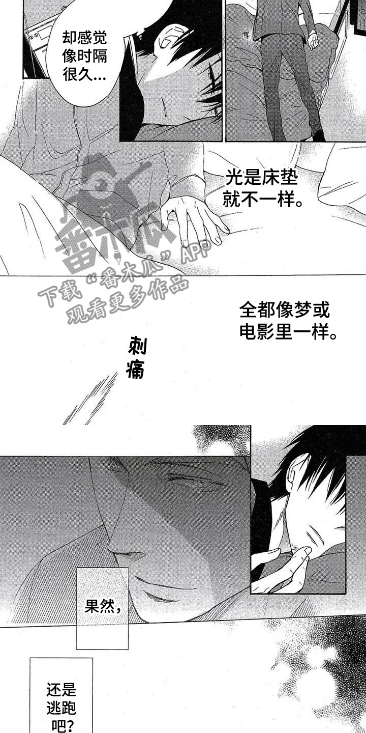 第14话：第14章：快点回来预览分镜