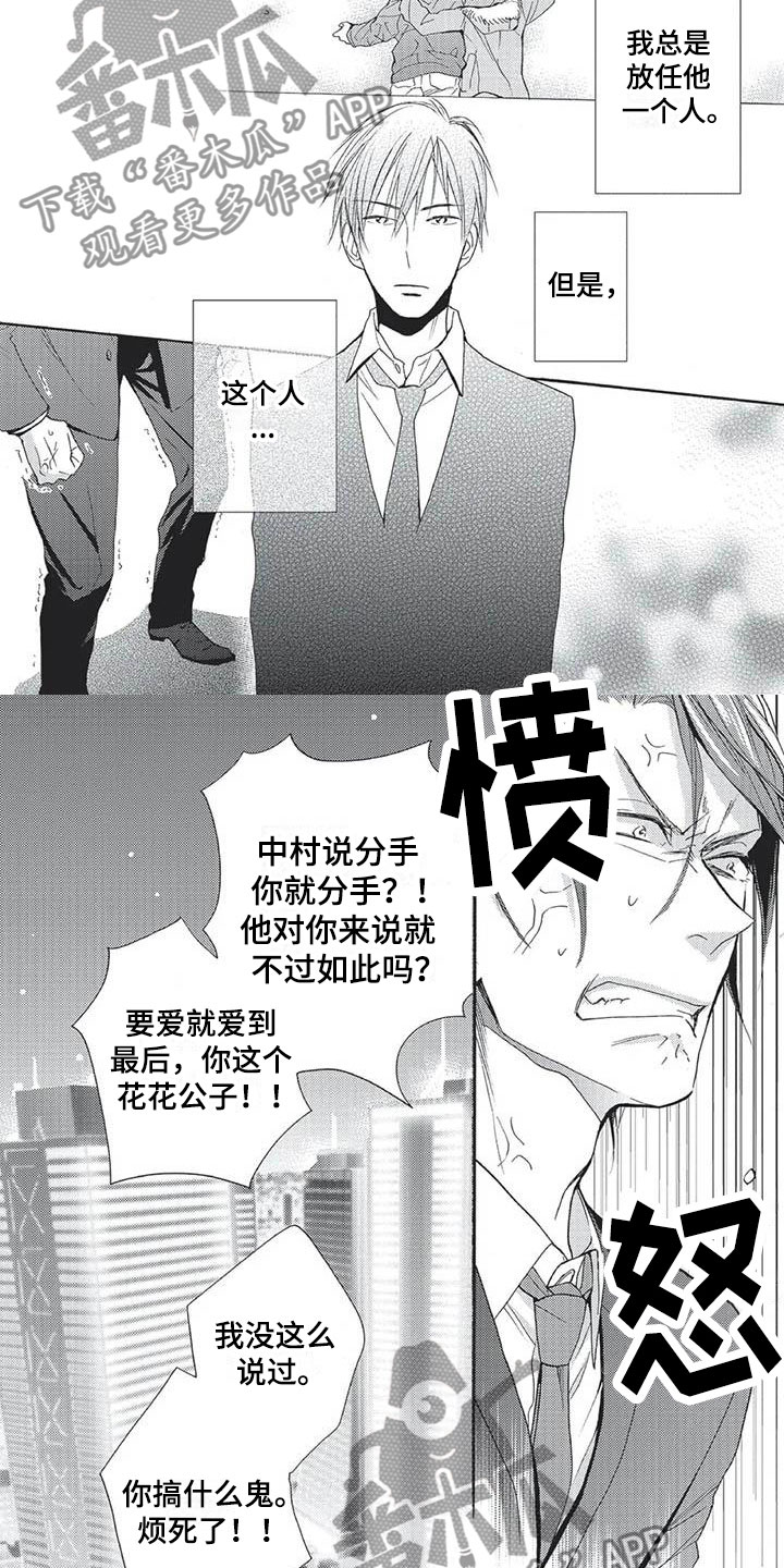 第17话：第17章：不要脸预览分镜