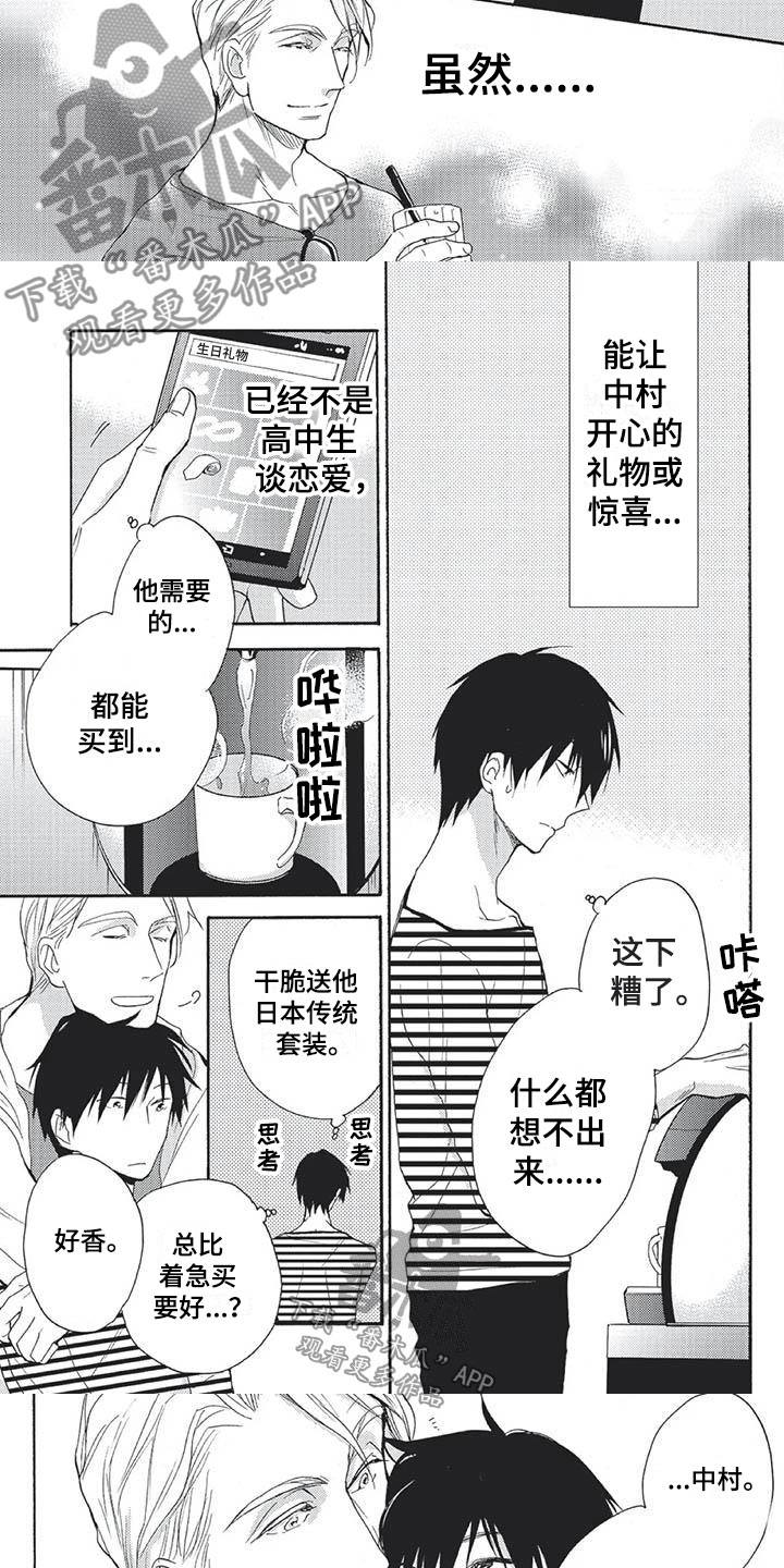 第18话：第18章：生日庆祝预览分镜