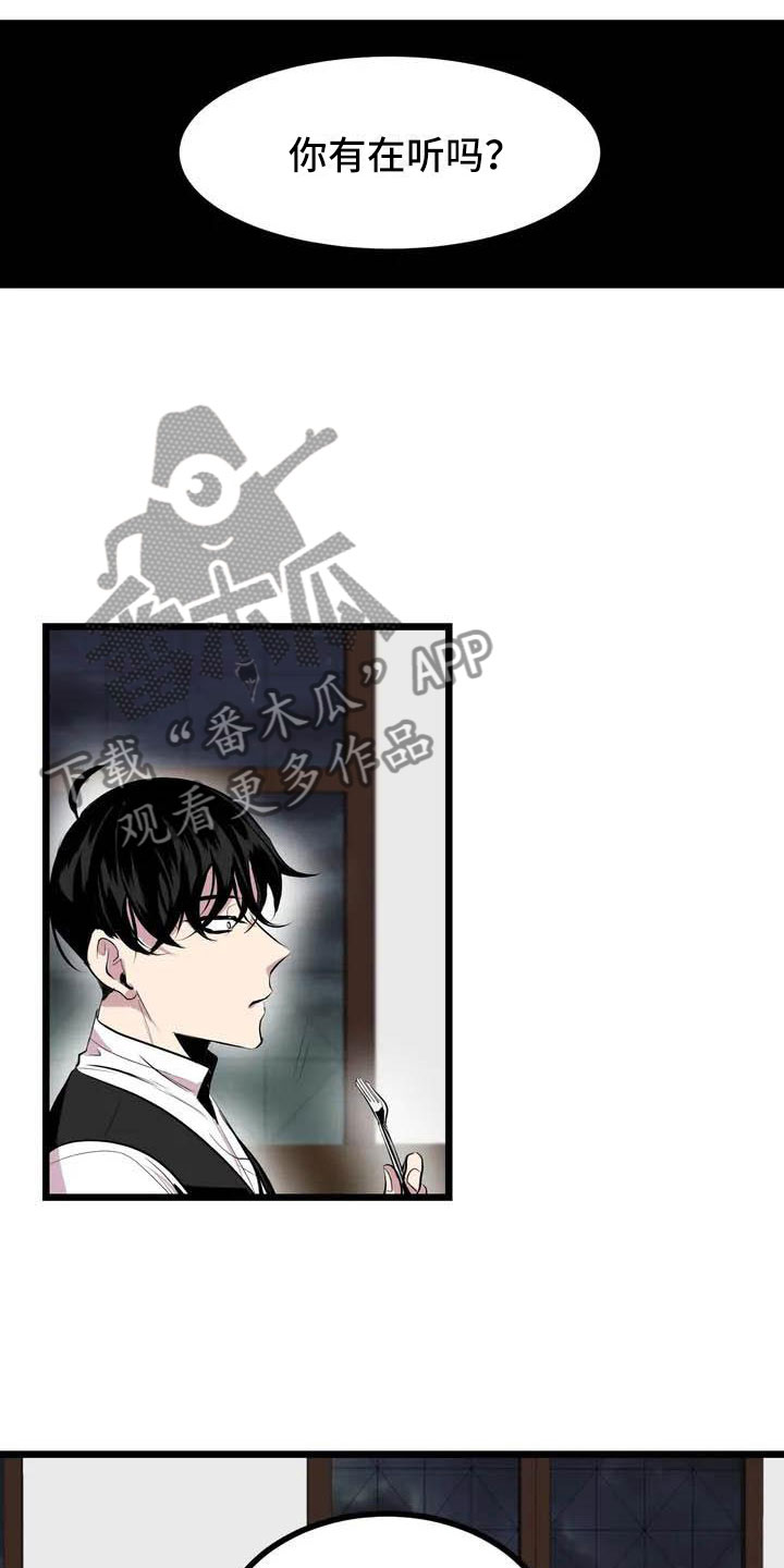 第4话：第4章：搞砸了预览分镜