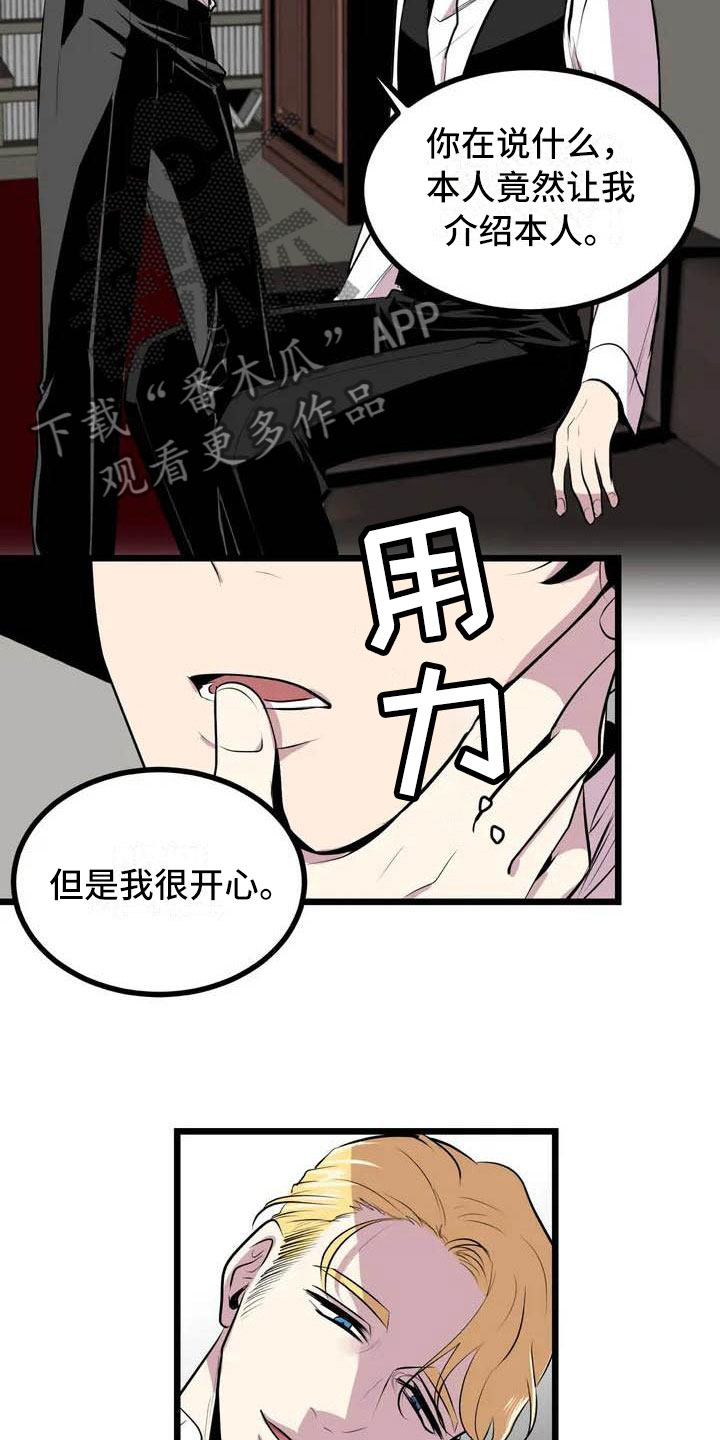 第5话：第5章：我等你预览分镜