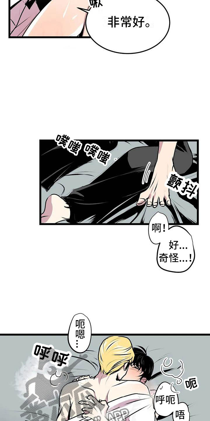 第7话：第7章：他在看着预览分镜
