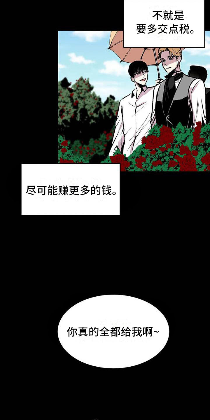 第10话：第10章：崩坏的刹那预览分镜