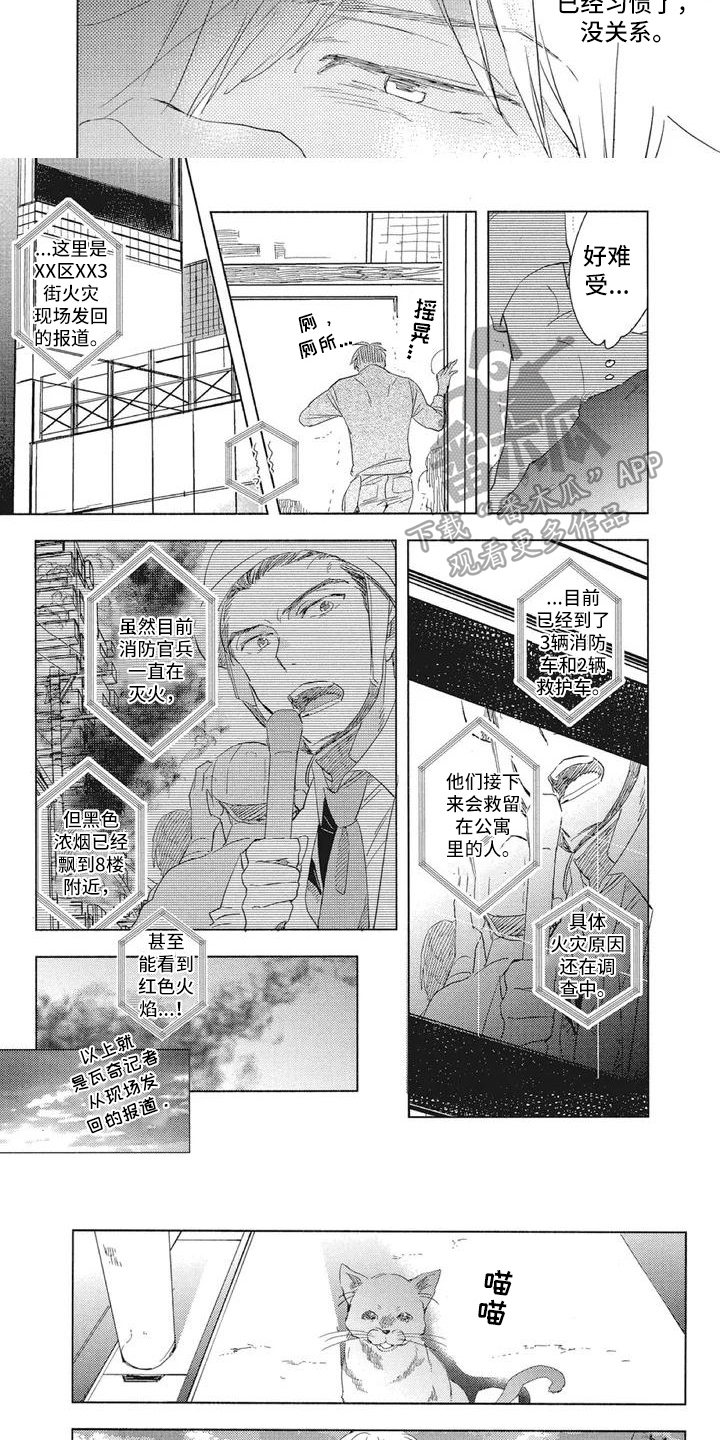 第4话：第4章：火灾预览分镜