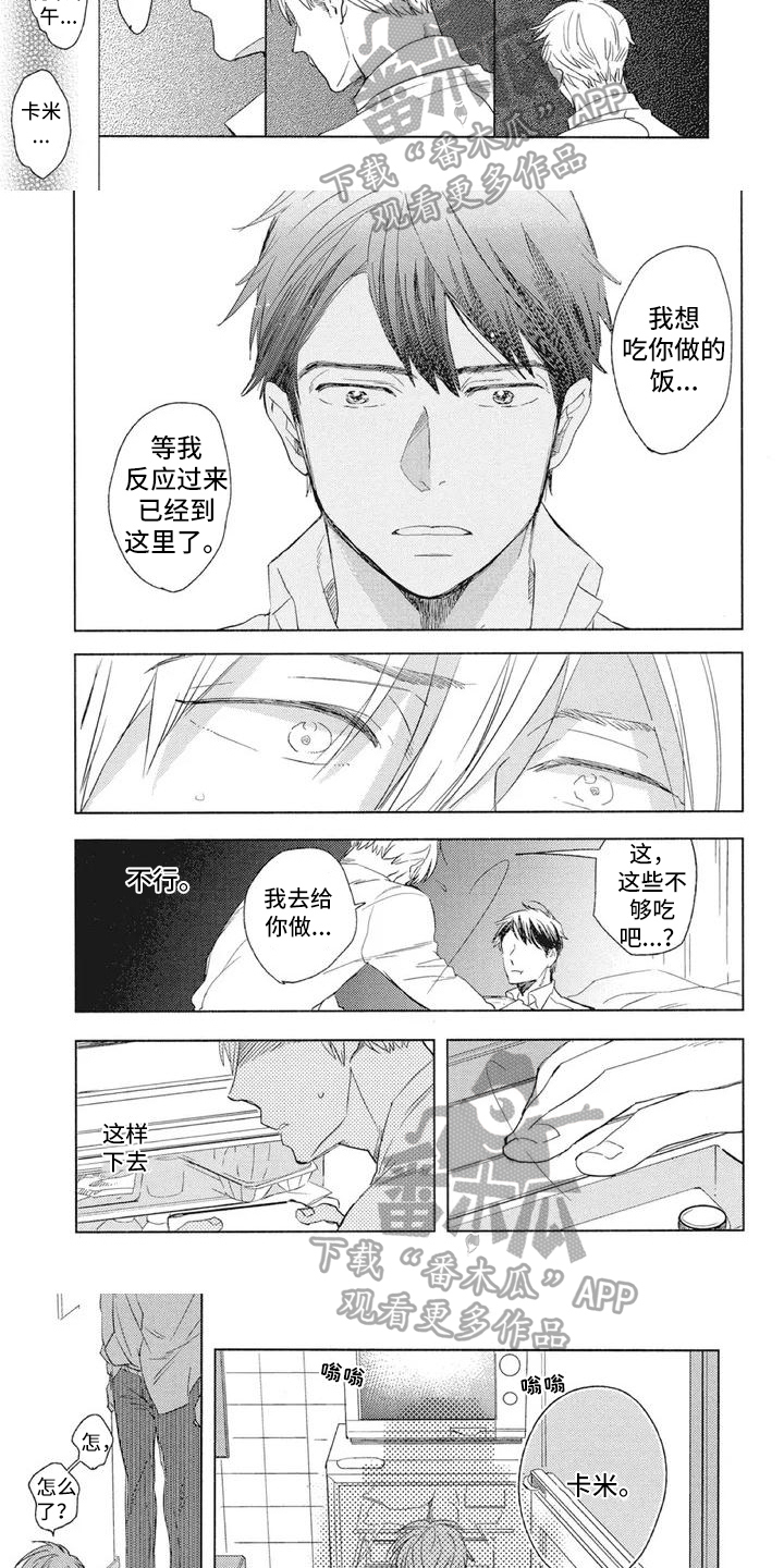 第5话：第5章：收留预览分镜