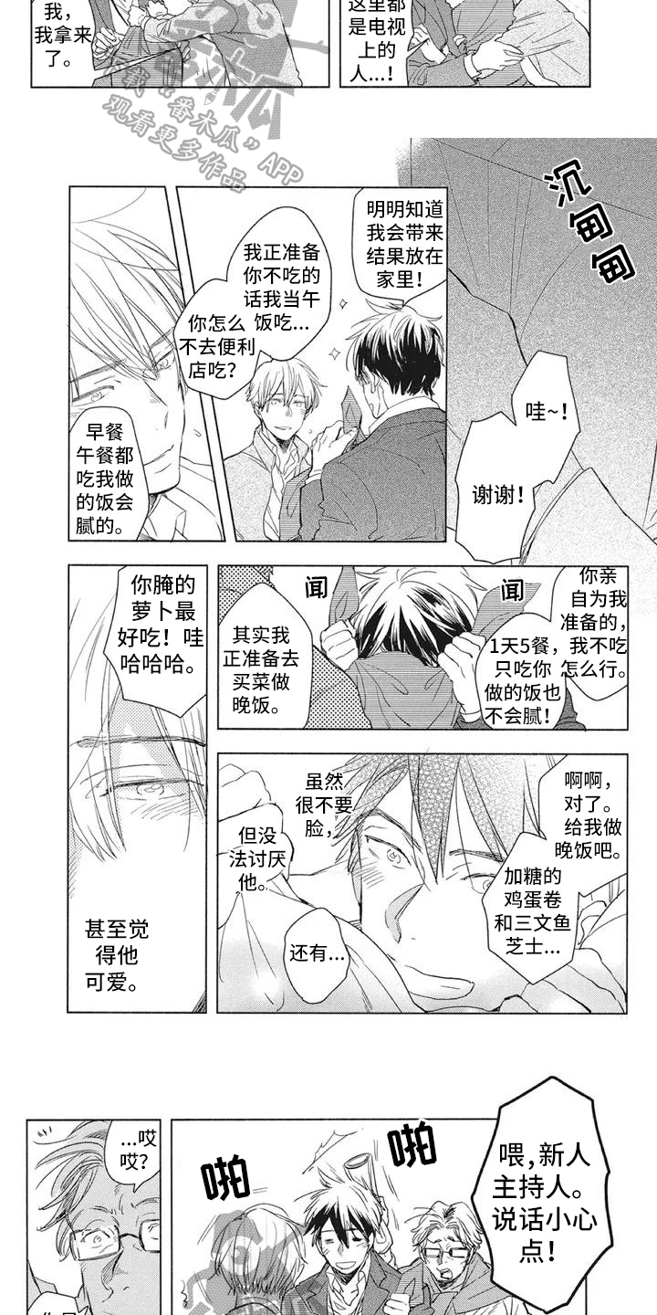 第6话：第6章：熟悉预览分镜