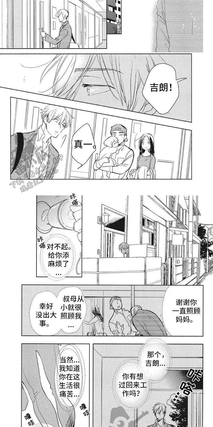 第8话：第8章：好吃预览分镜