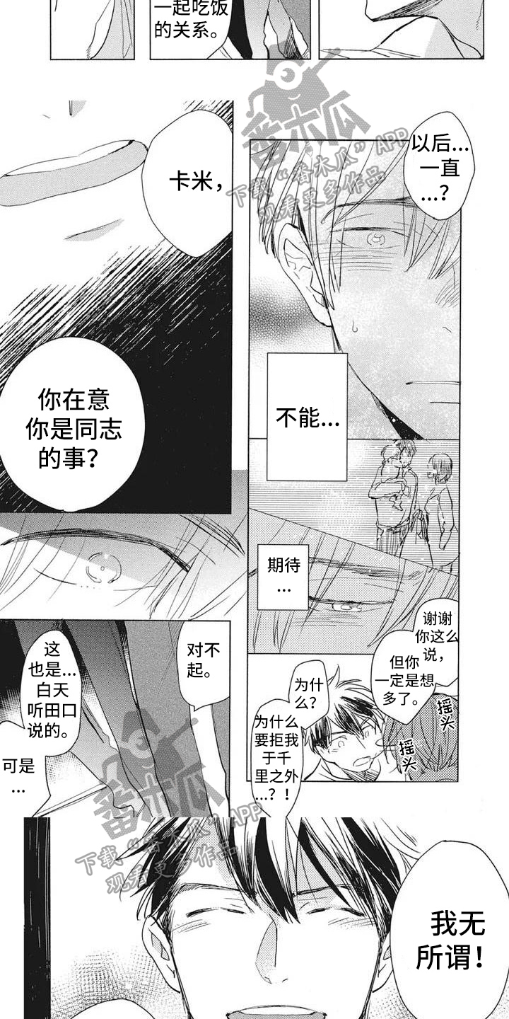 第9话：第9章：不在意预览分镜
