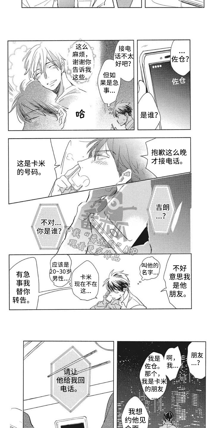 第10话：第10章：消息预览分镜