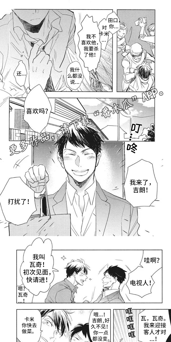第11章:反驳