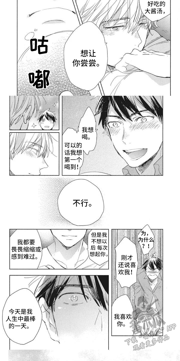 第13话：第13章：不再喜欢预览分镜