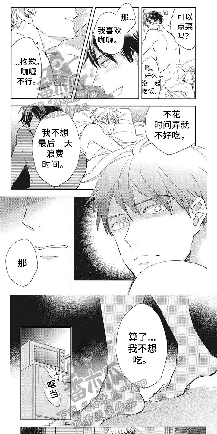 第14话：第14章：表达方式预览分镜