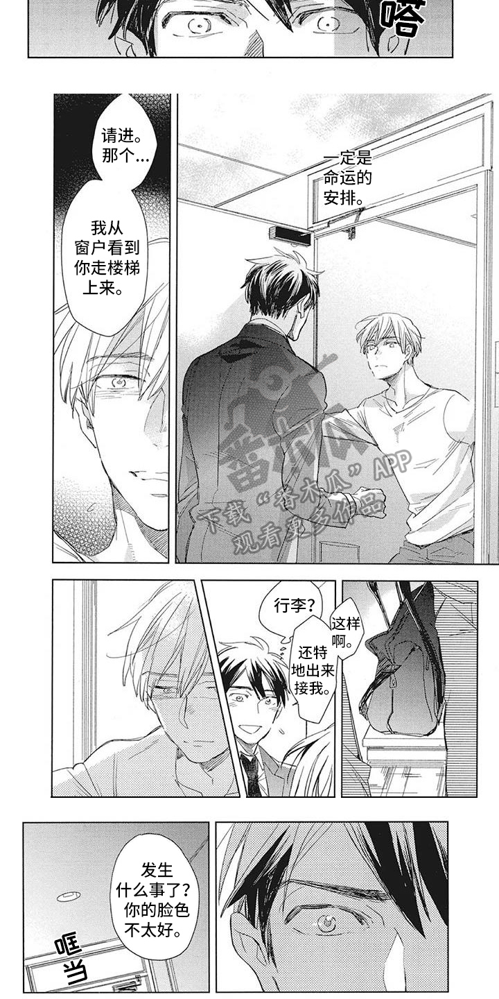第15话：第15章：出事了预览分镜