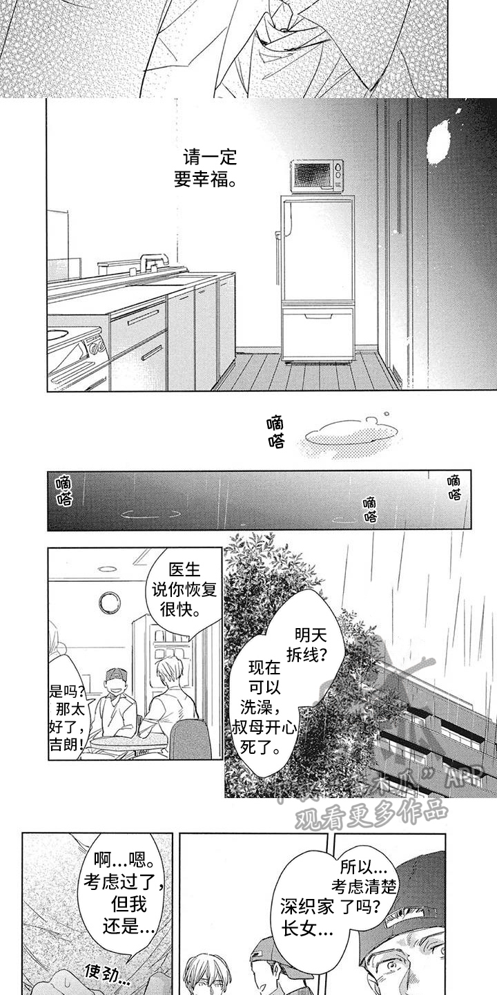 第17话：第17章：远离预览分镜