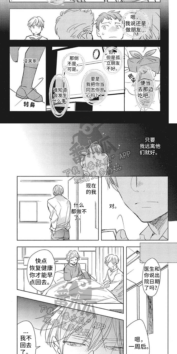 第18话：第18章：陪伴预览分镜