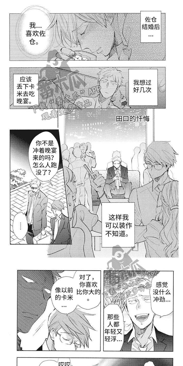 第42章:人生导师【完结】