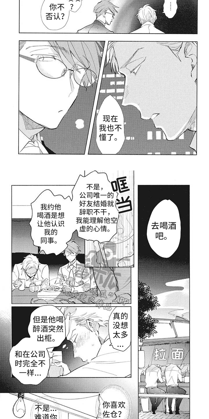 第42章:人生导师【完结】