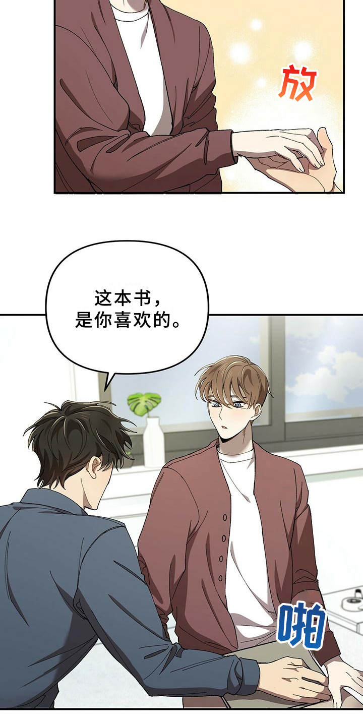 第4话：隐藏心意预览分镜