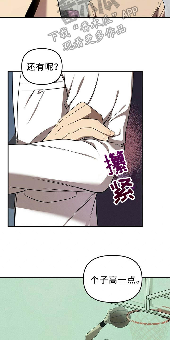 第7话：喜欢的类型预览分镜