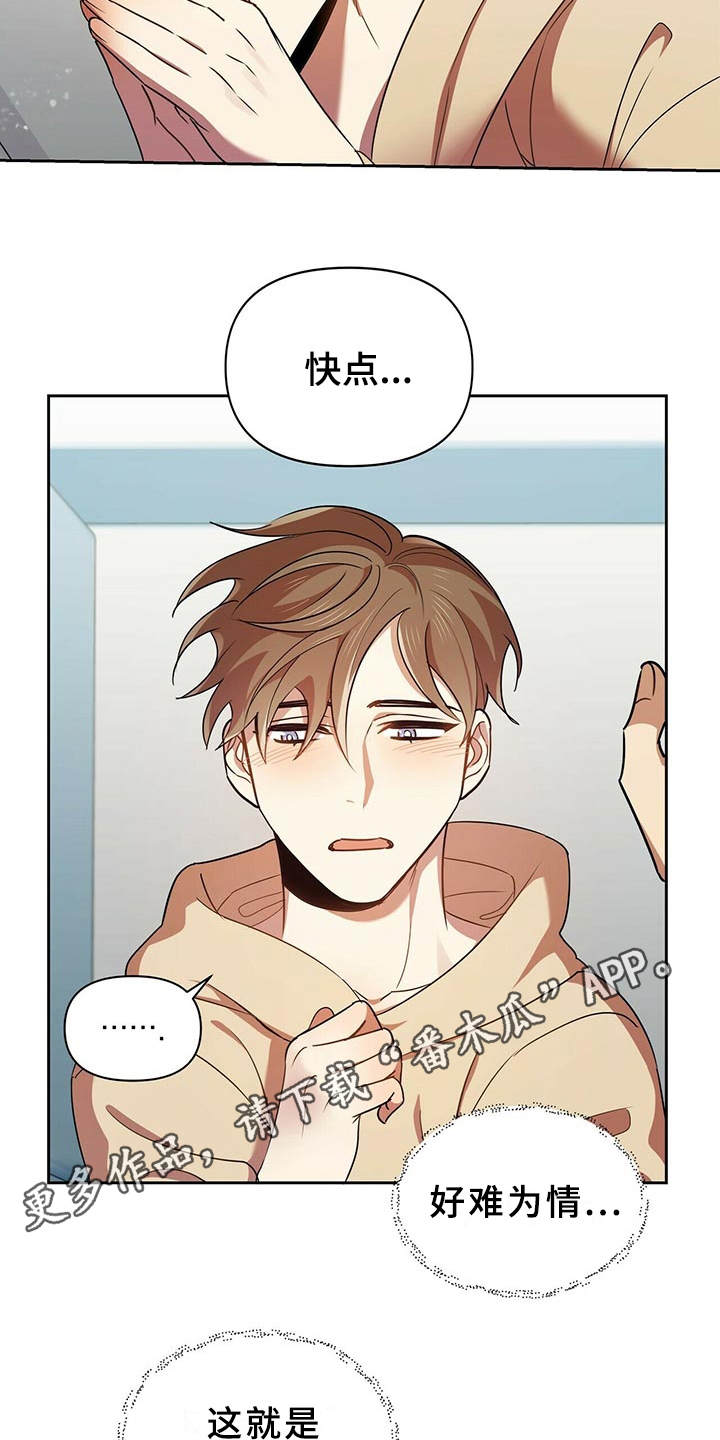 第16话：推开预览分镜