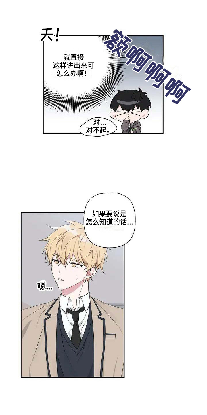 第5话：第5章：善解人意预览分镜