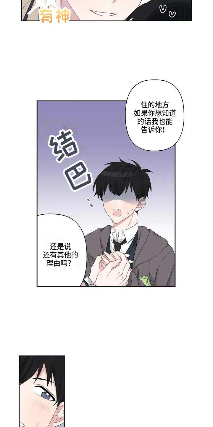 第6话：第6章：理由预览分镜