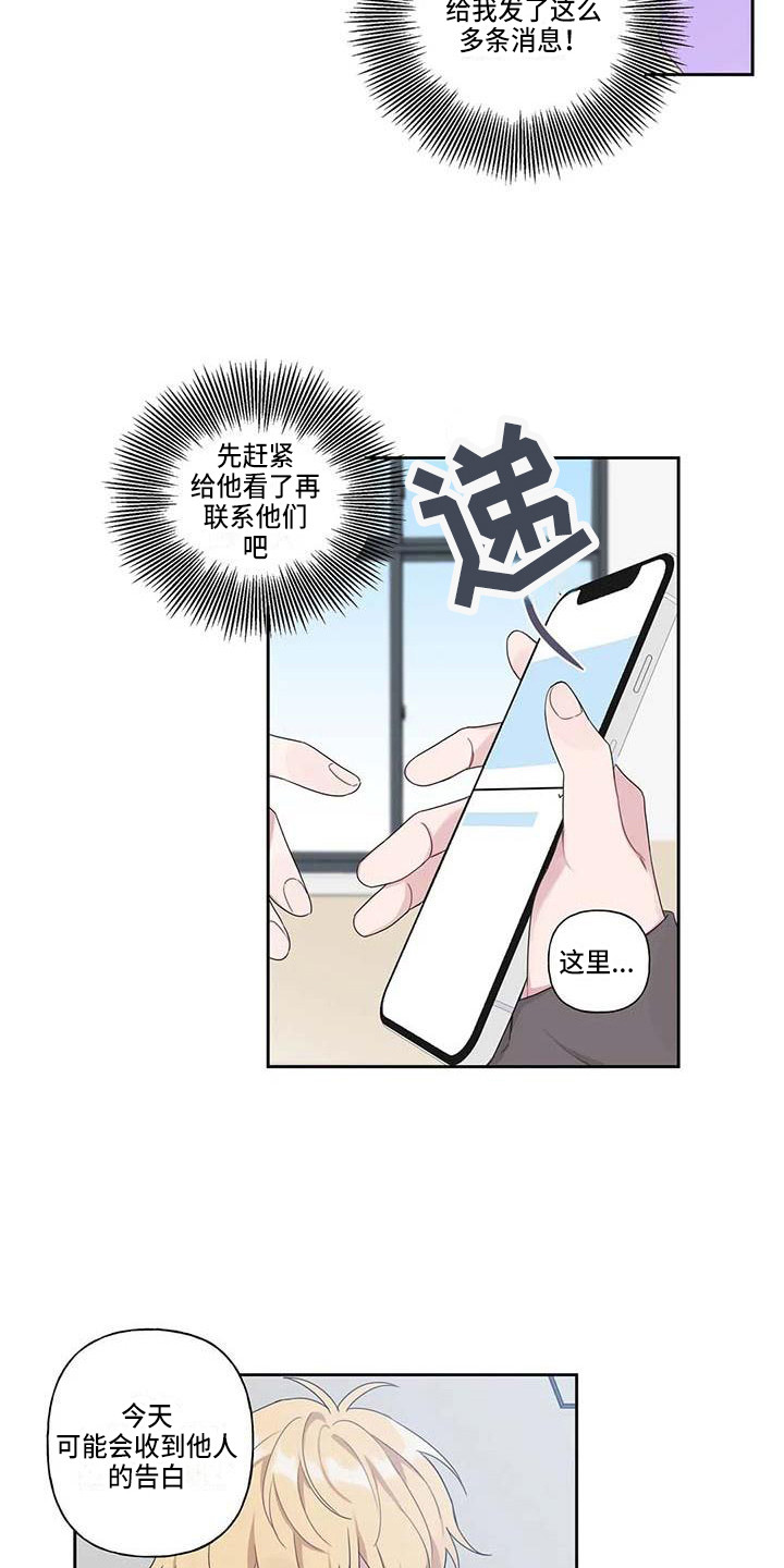 第7话：第7章：脸红预览分镜