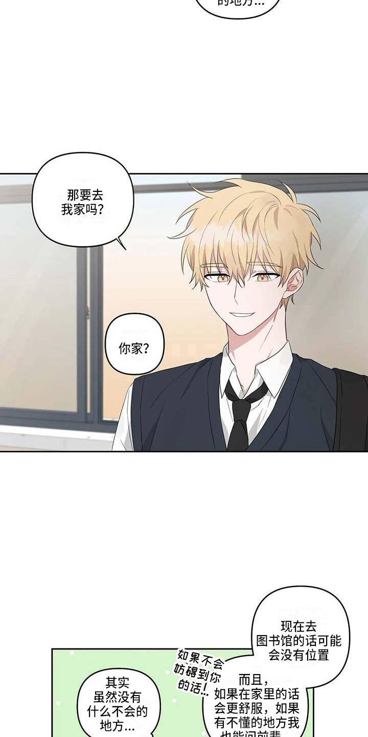 第15话：第15章：去我家预览分镜