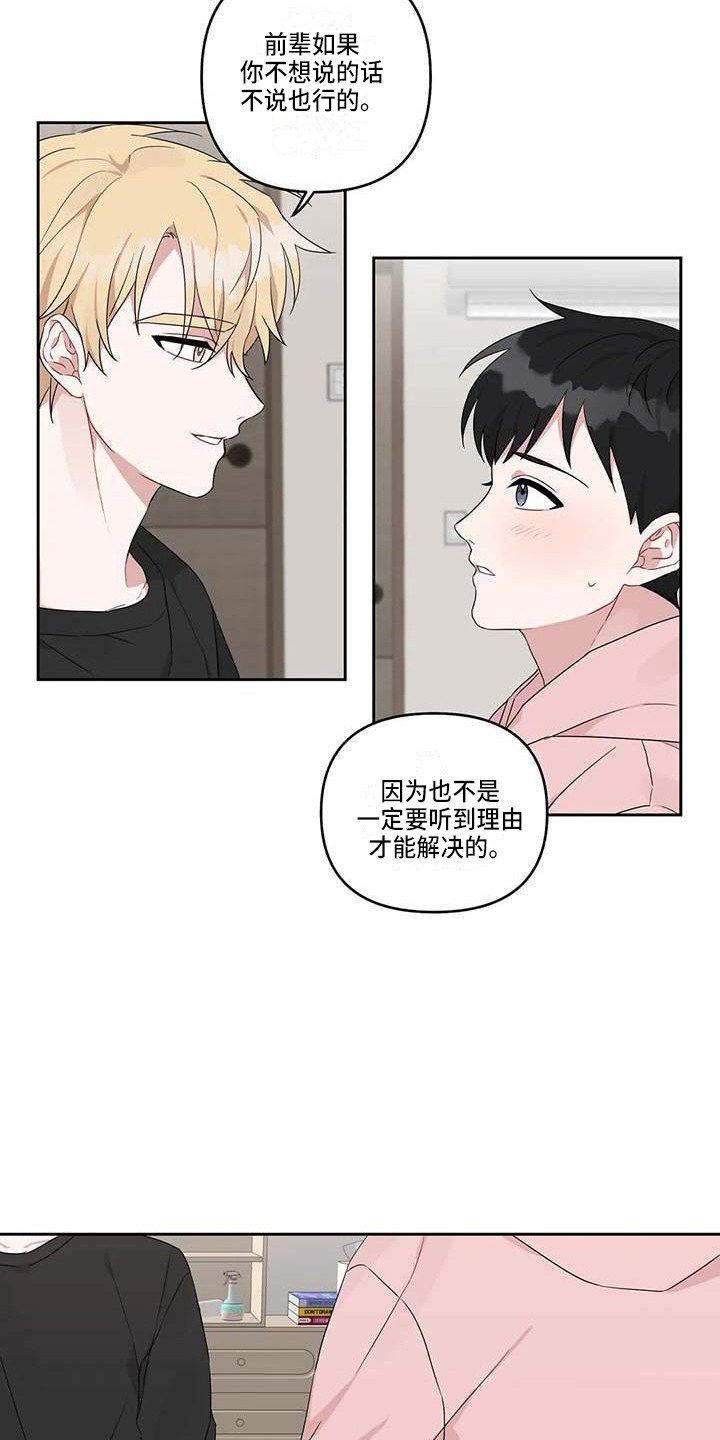 第18话：第18章：开导预览分镜