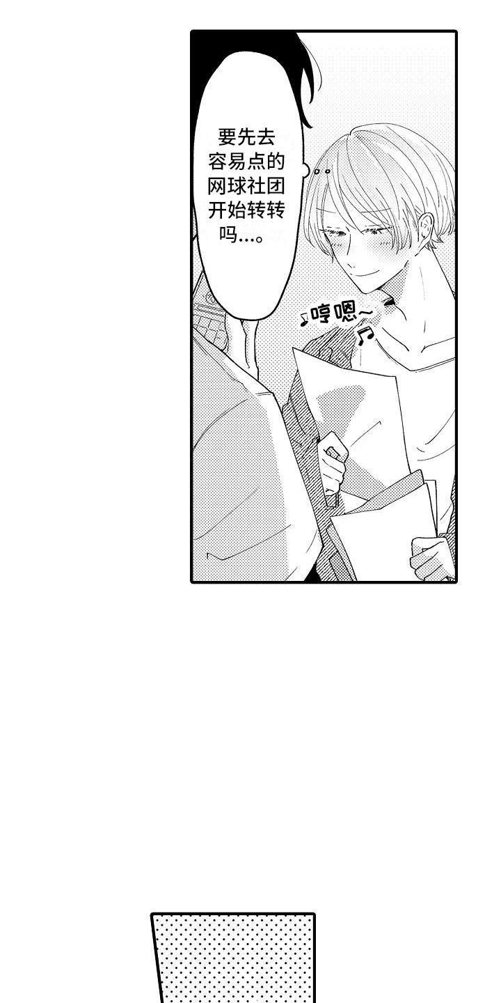 第4话：第4章：帮手社团预览分镜