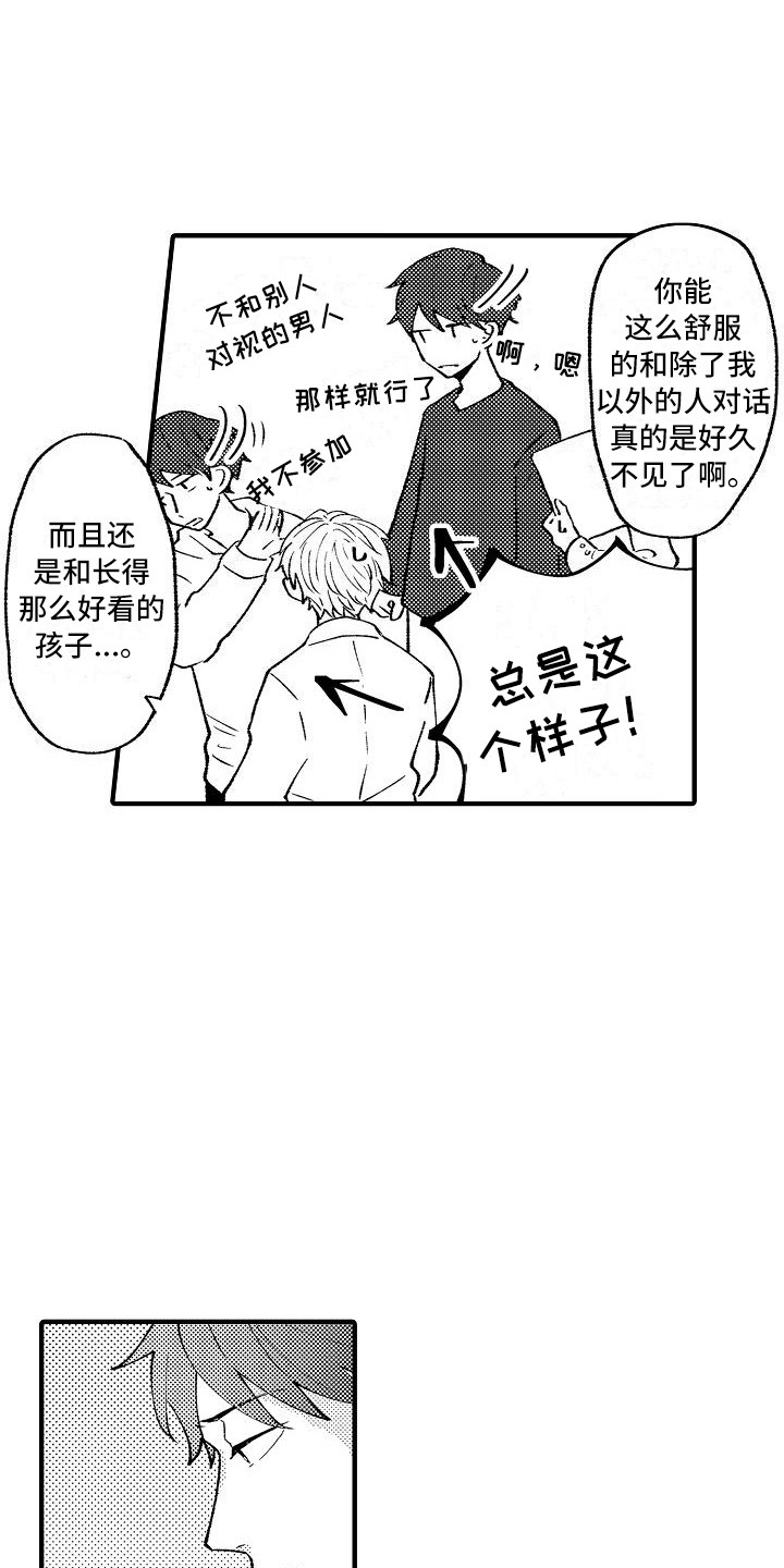 第5话：第5章：受欢迎预览分镜