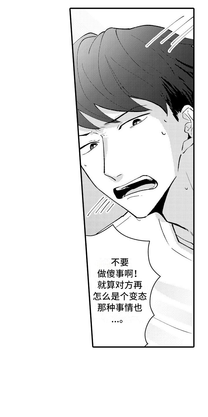 第6话：第6章：请求预览分镜