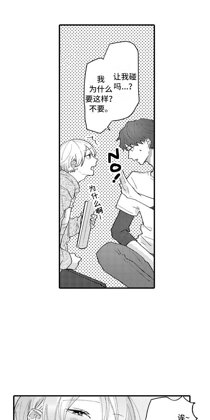 第7话：第7章：保鲜膜预览分镜