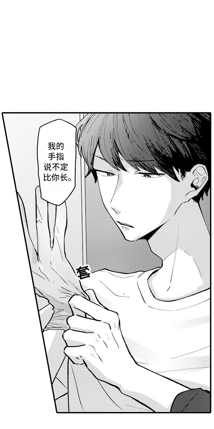 第8话：第8章：手套预览分镜