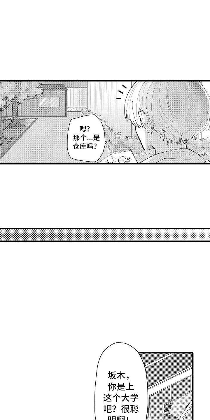 第9话：第9章：仓库预览分镜