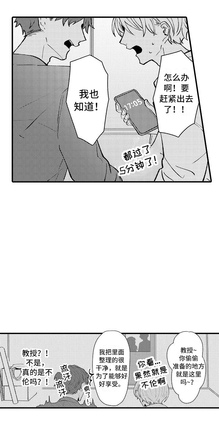 第10话：第10章：躲藏预览分镜