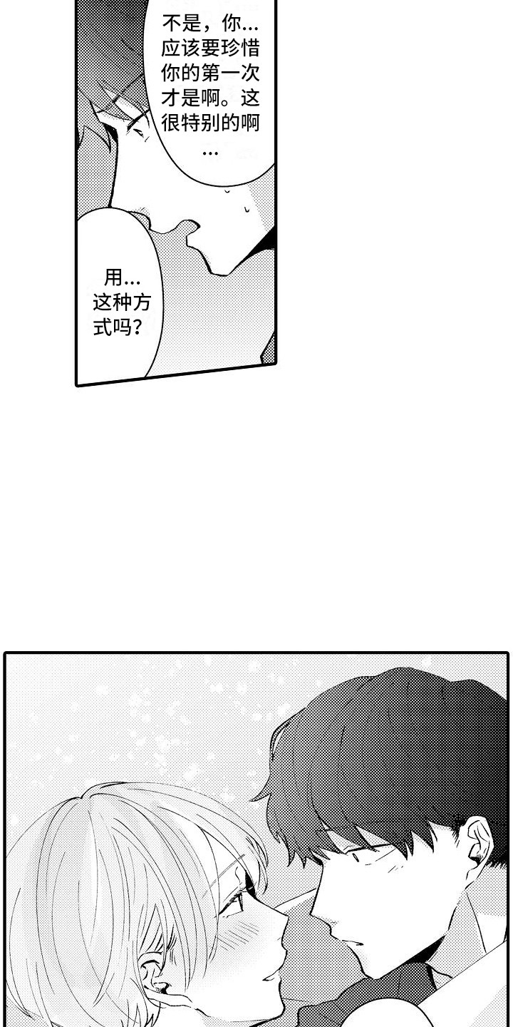 第13话：第13章：并不坏预览分镜