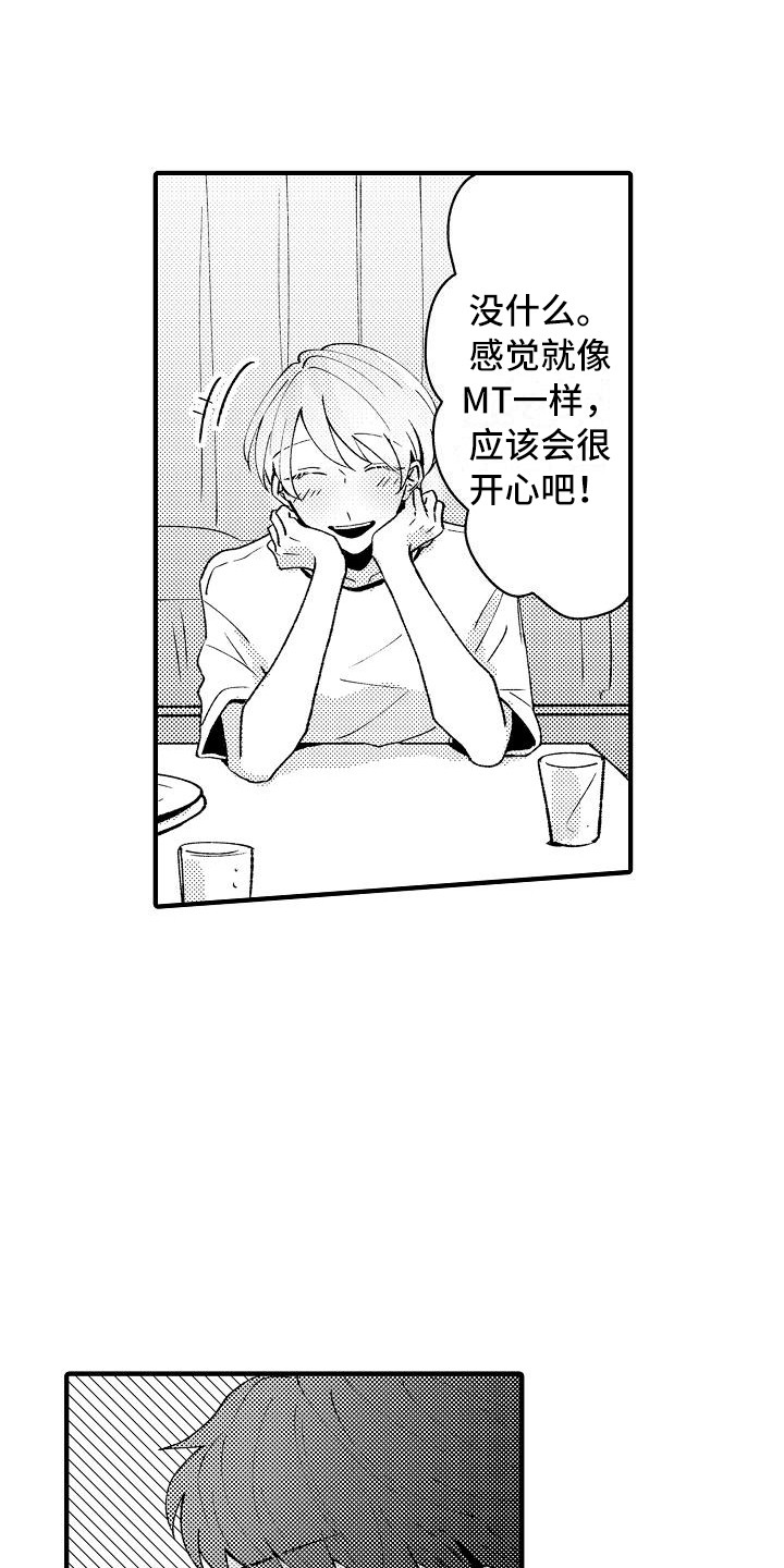 第15话：第15章：很自然预览分镜