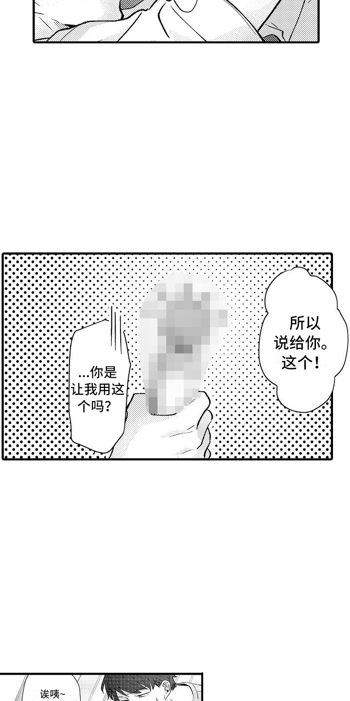 第16话：第16章：道具预览分镜
