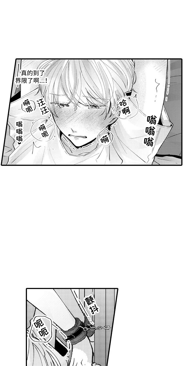 第17话：第17章：发呆预览分镜