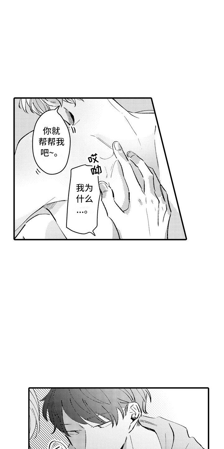 第18话：第18章：帮忙预览分镜