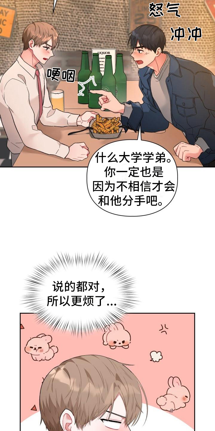 第2话：第2章：在意预览分镜
