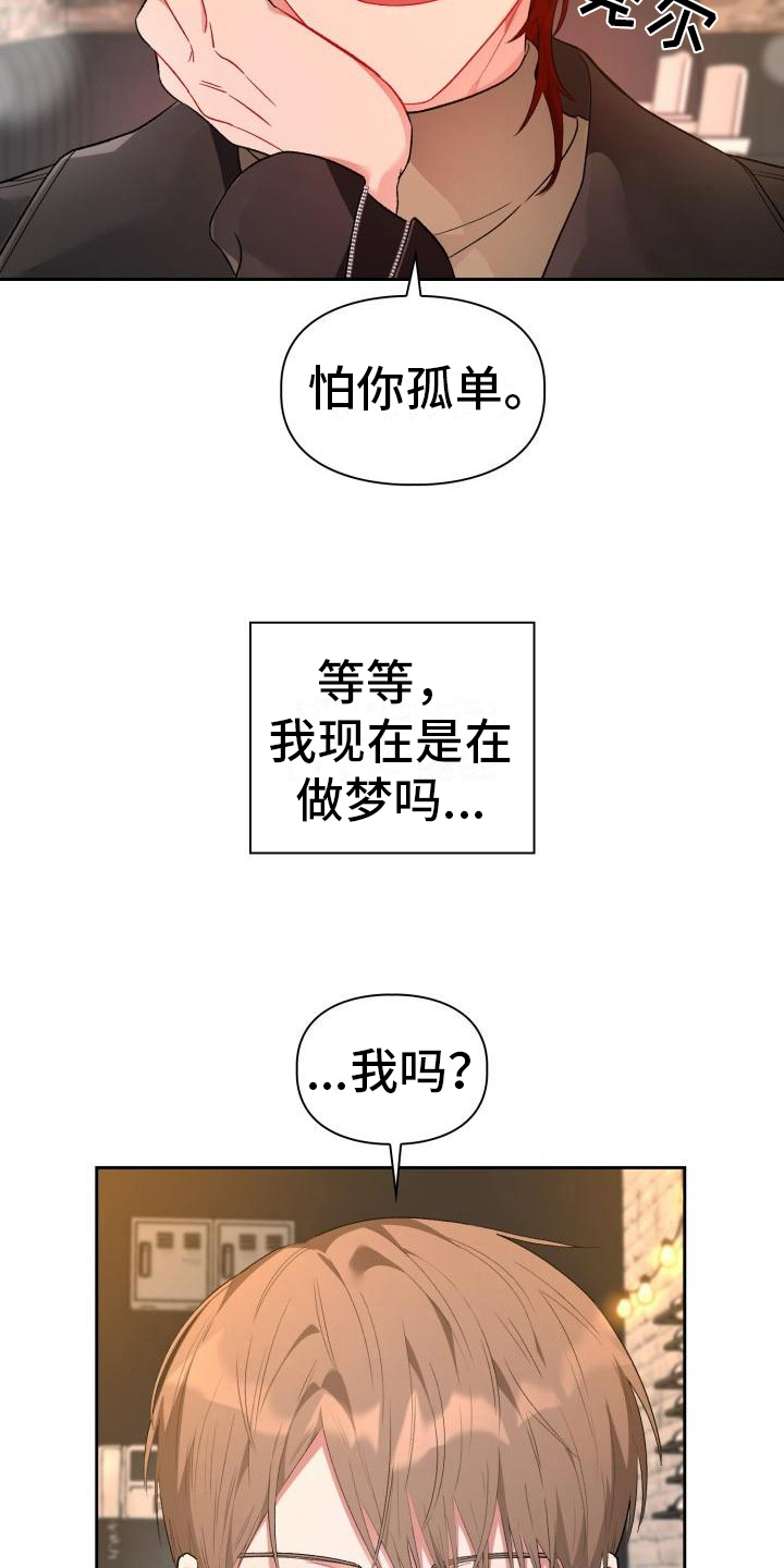 第3话：第3章：请客预览分镜
