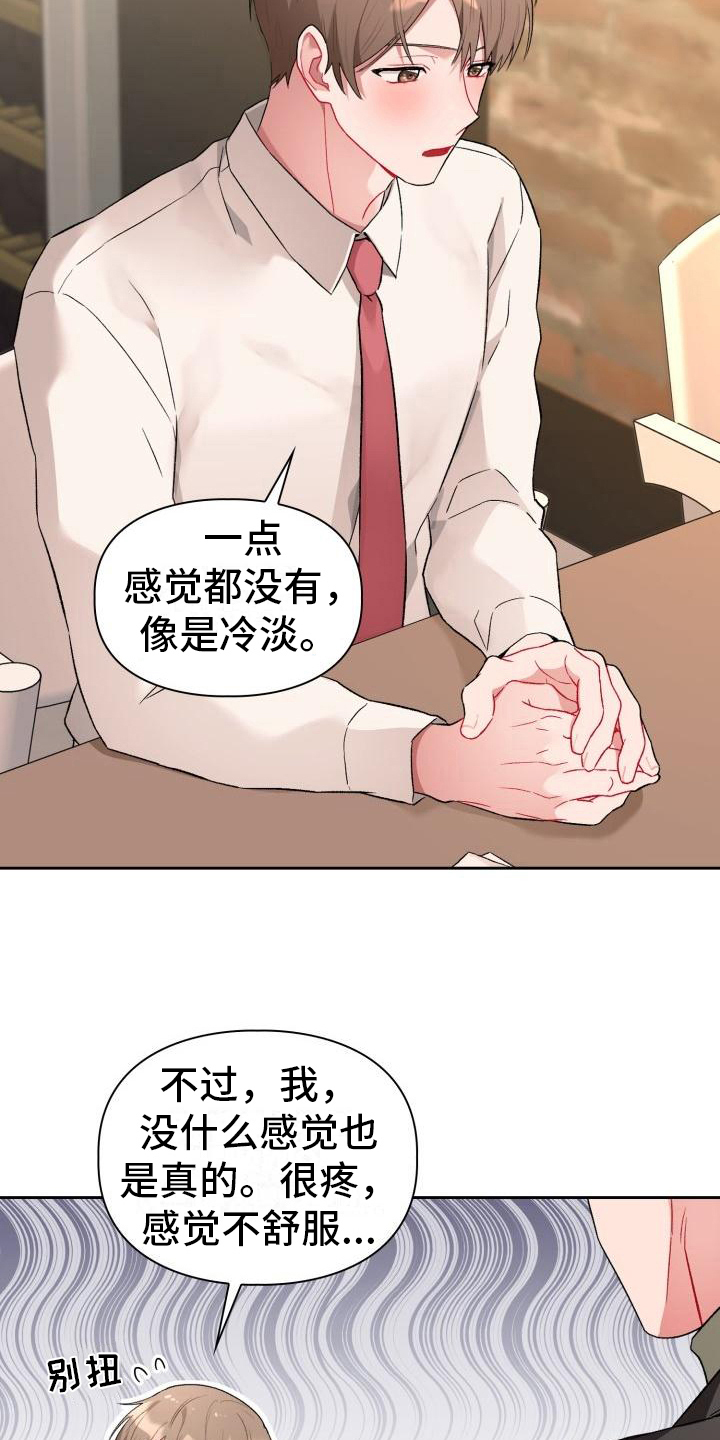 第5话：第5章：带回家预览分镜