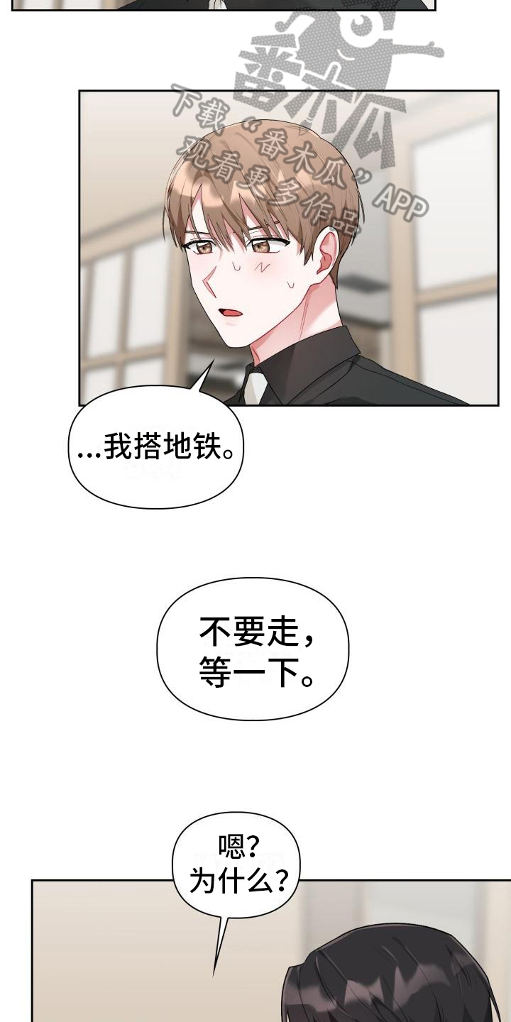 第10话：第10章：无法拒绝预览分镜