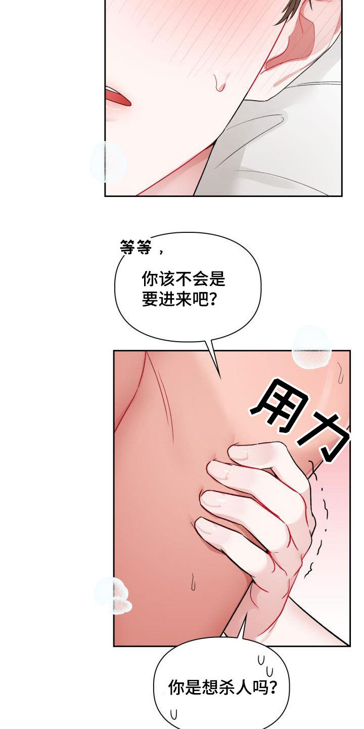第13话：第13章：太糟糕了预览分镜
