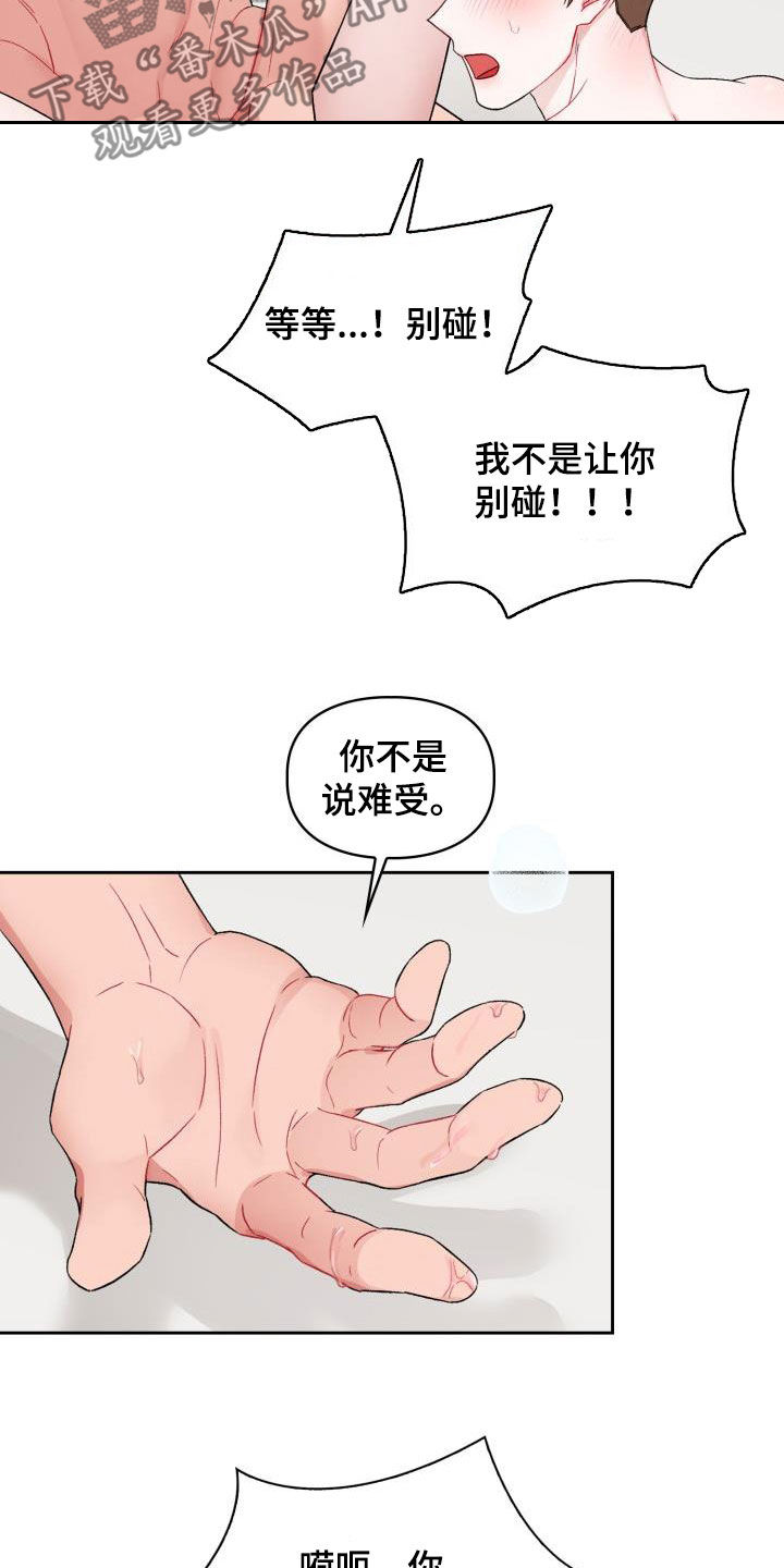 第14话：第14章：我错了预览分镜