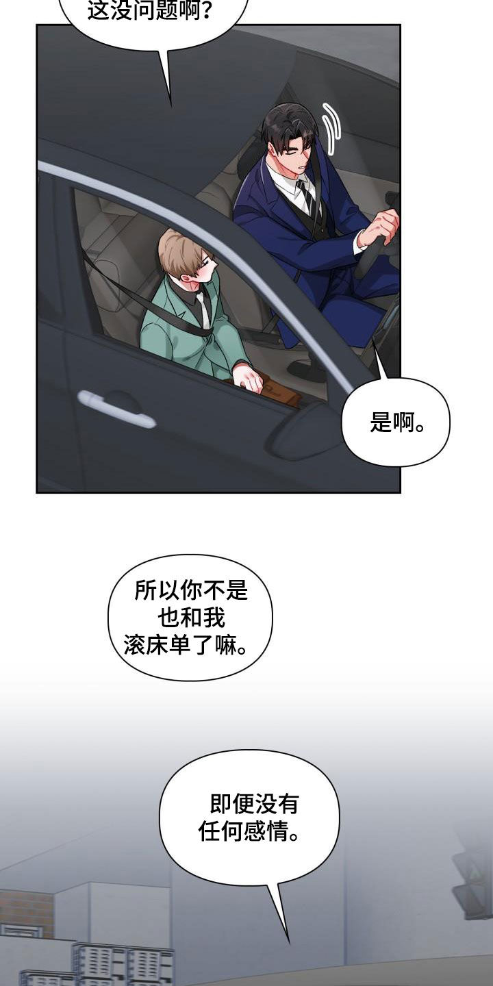 第16话：第16章：主动联系我预览分镜