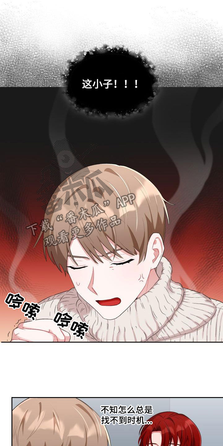 第18话：第18章：我喜欢你预览分镜